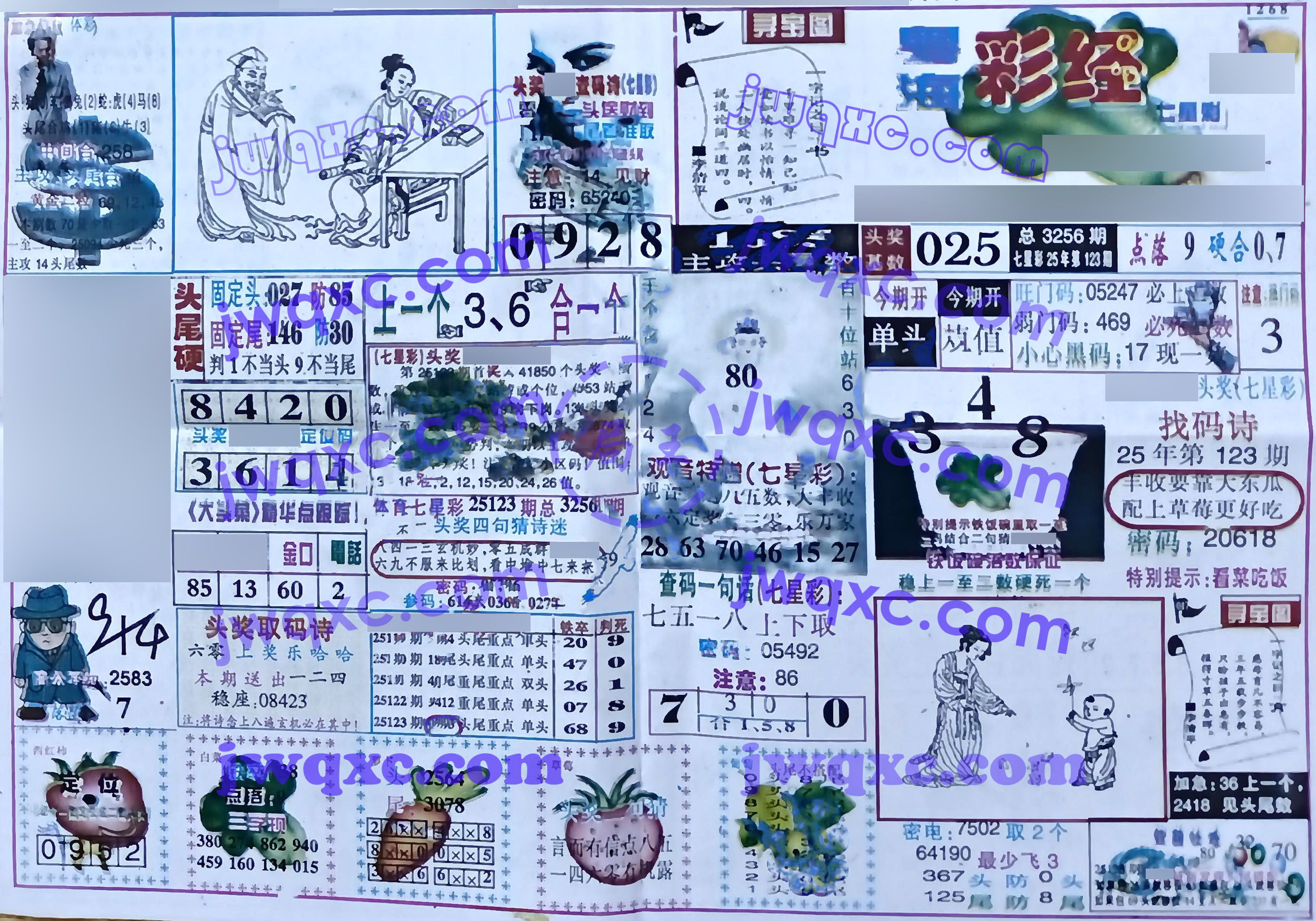 粤海彩经