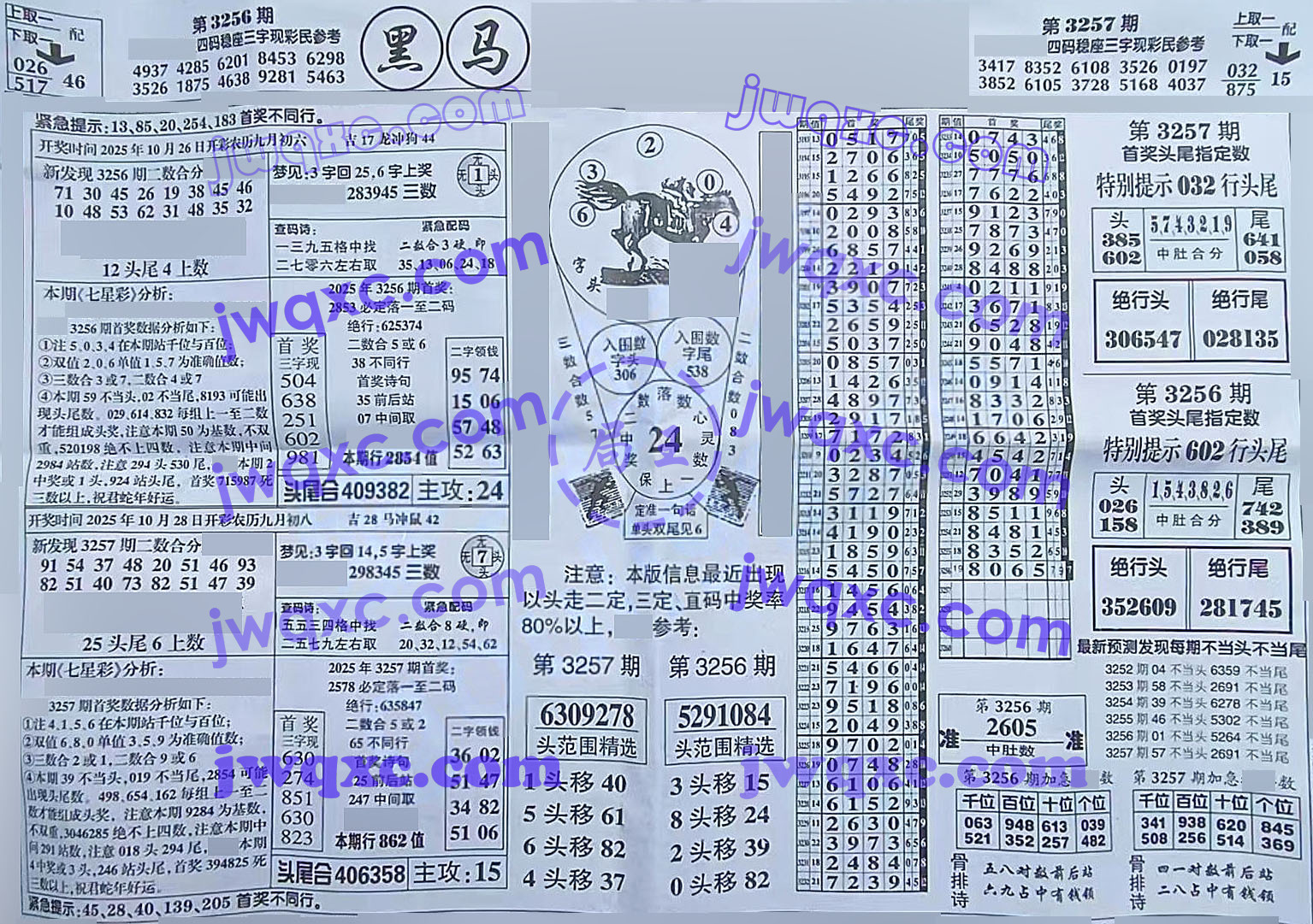 黑马