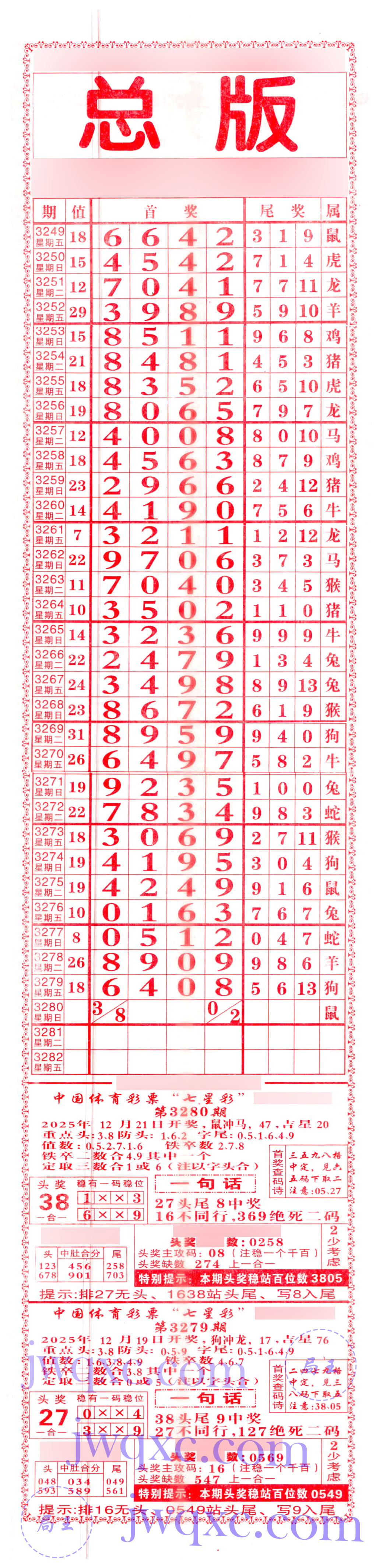 利民总版（直通车）