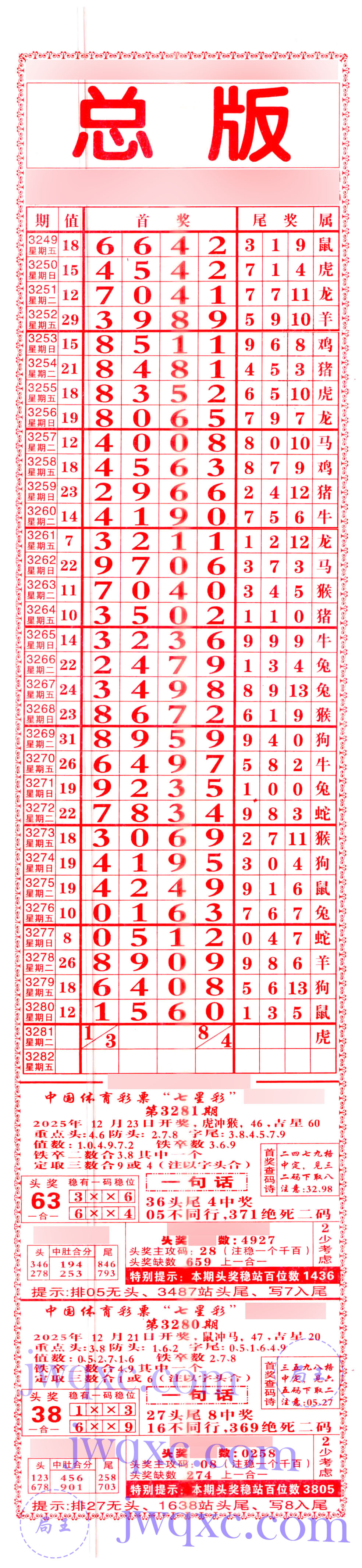 利民总版（直通车）