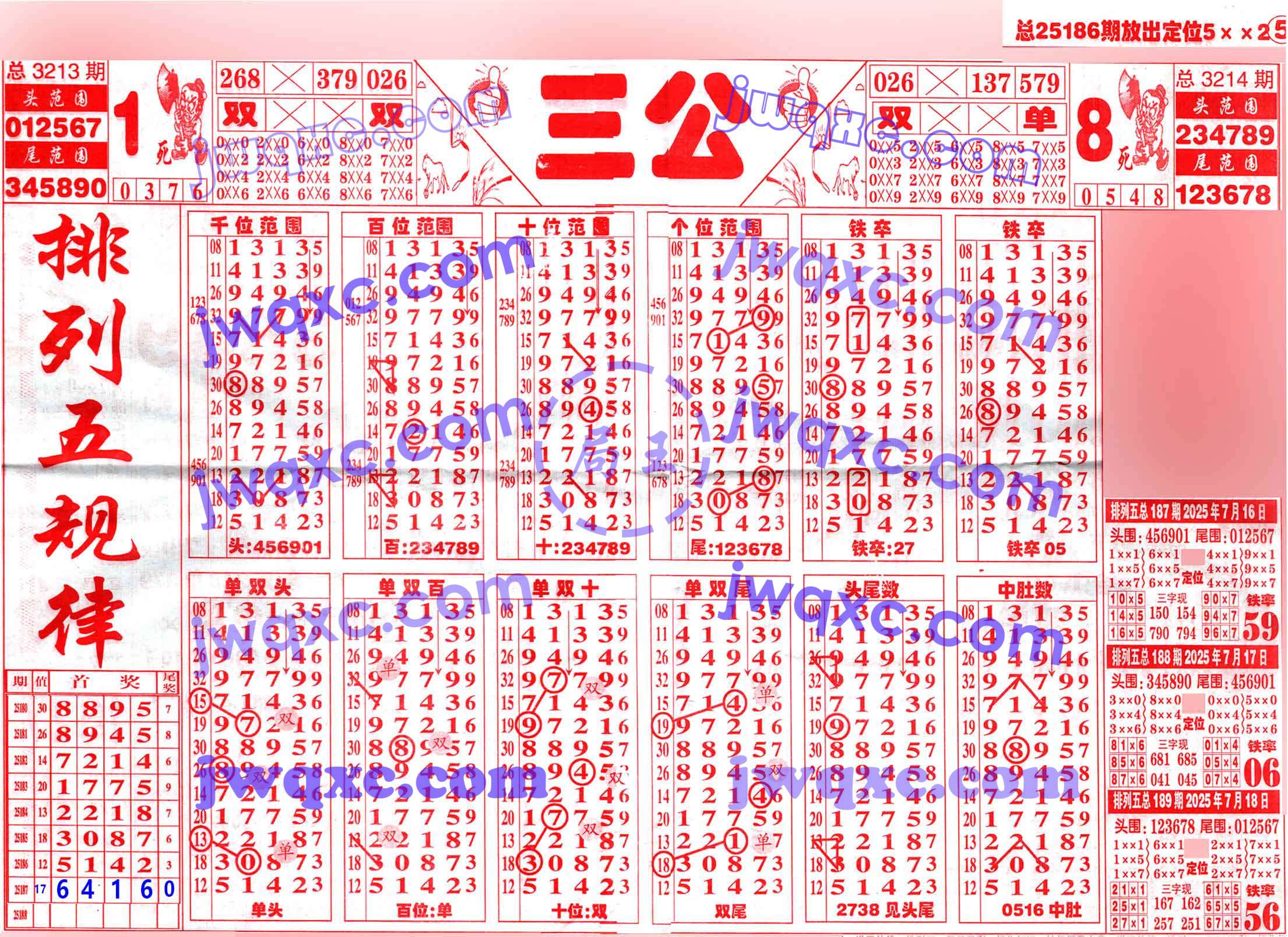 北京时间（三公）
