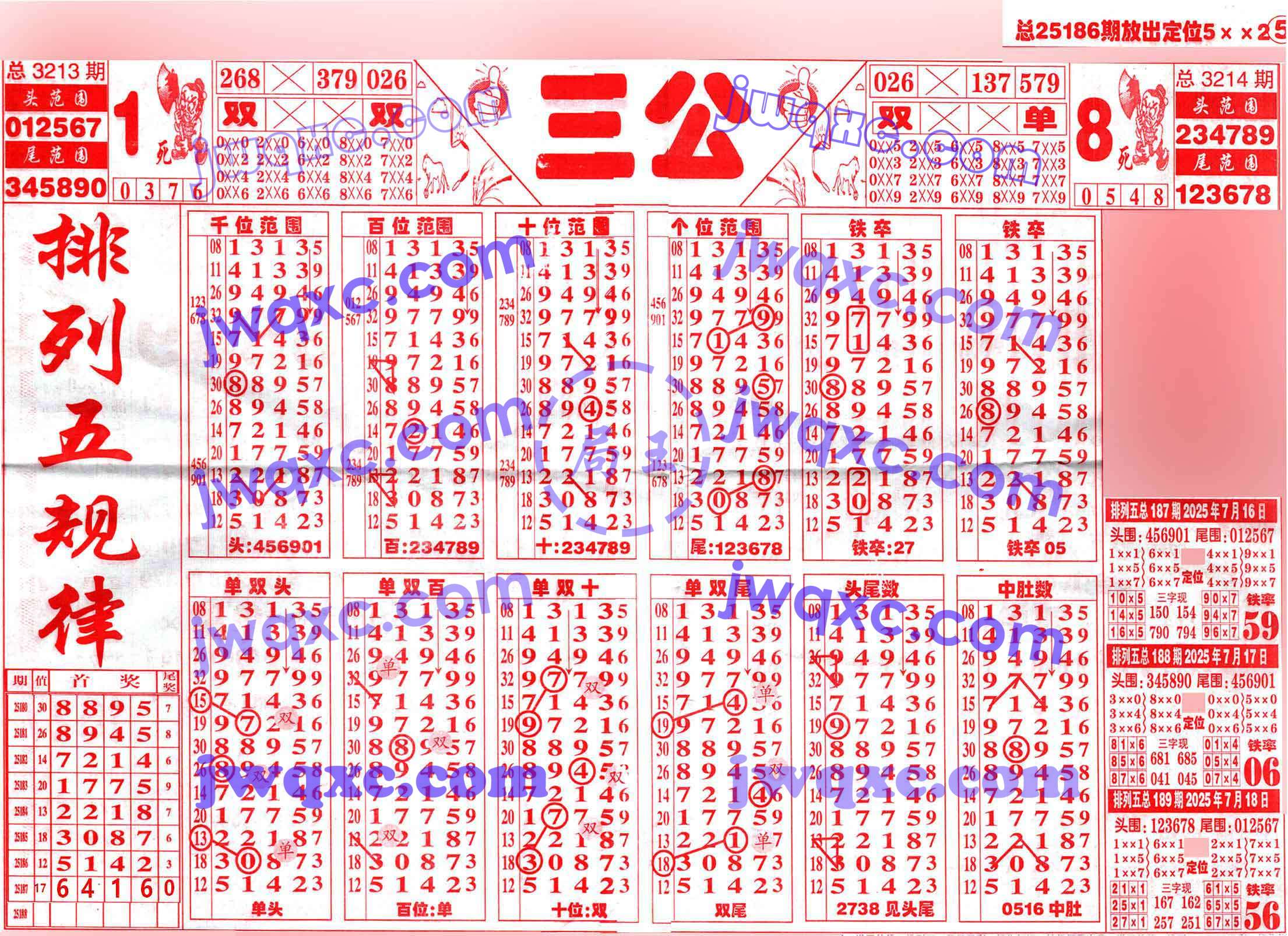 北京时间（三公）