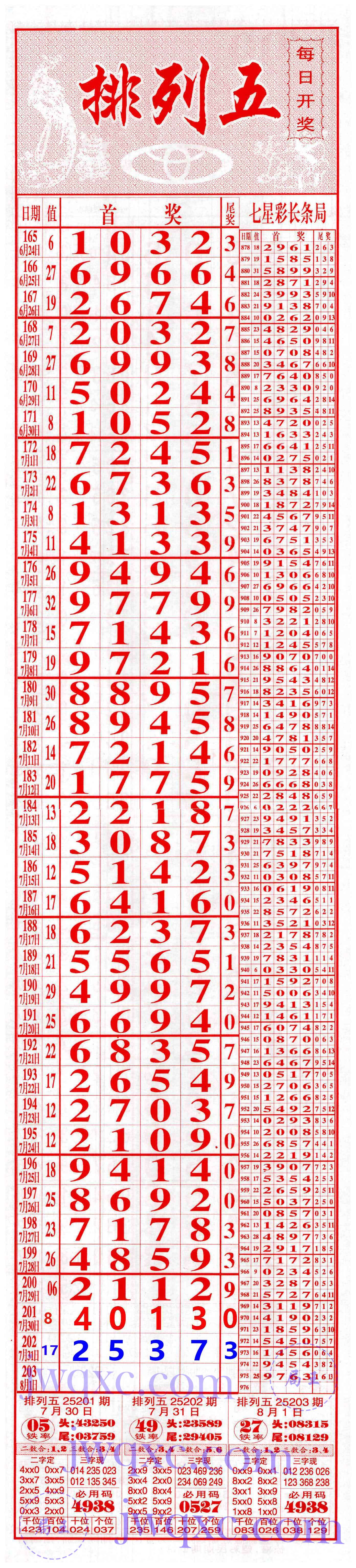 99追踪