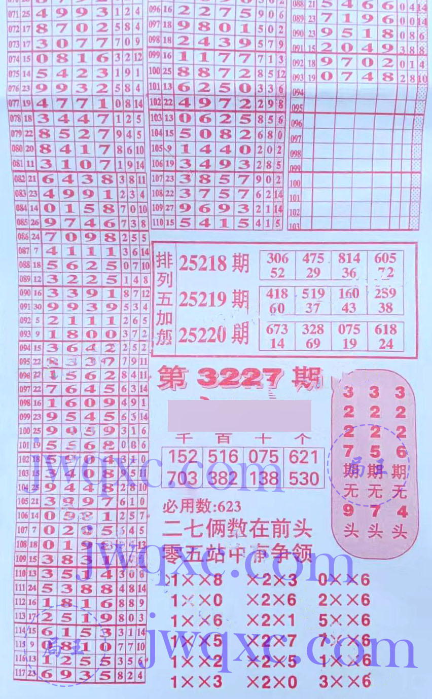 利民总版（直通车）