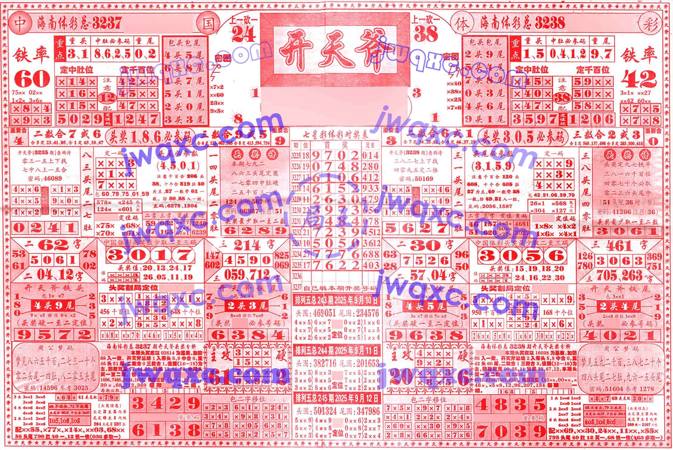 开天斧