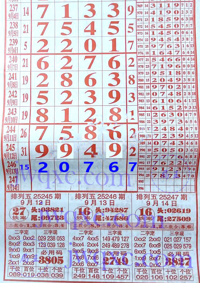 99追踪