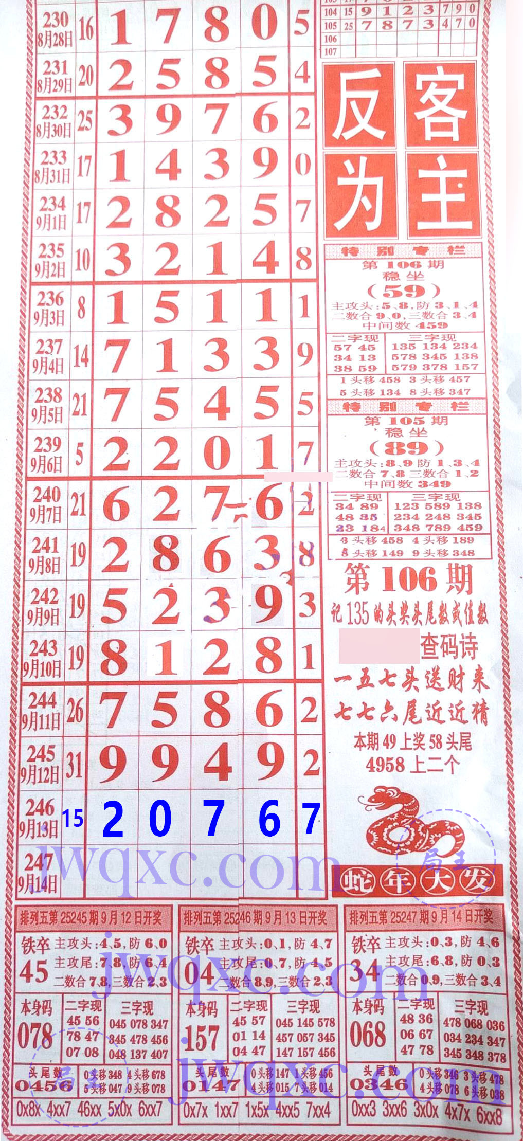 粤海局王