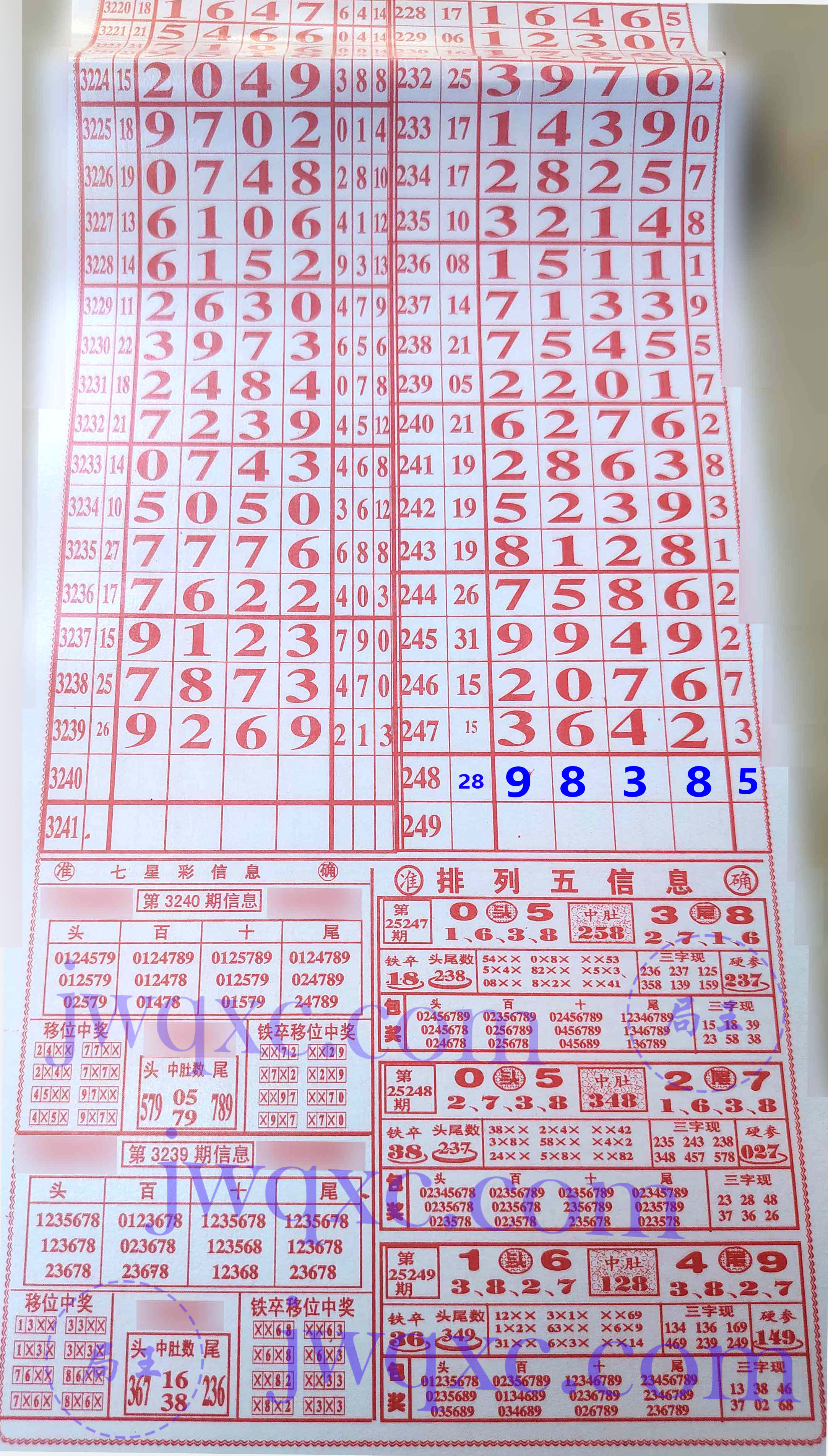 吉祥