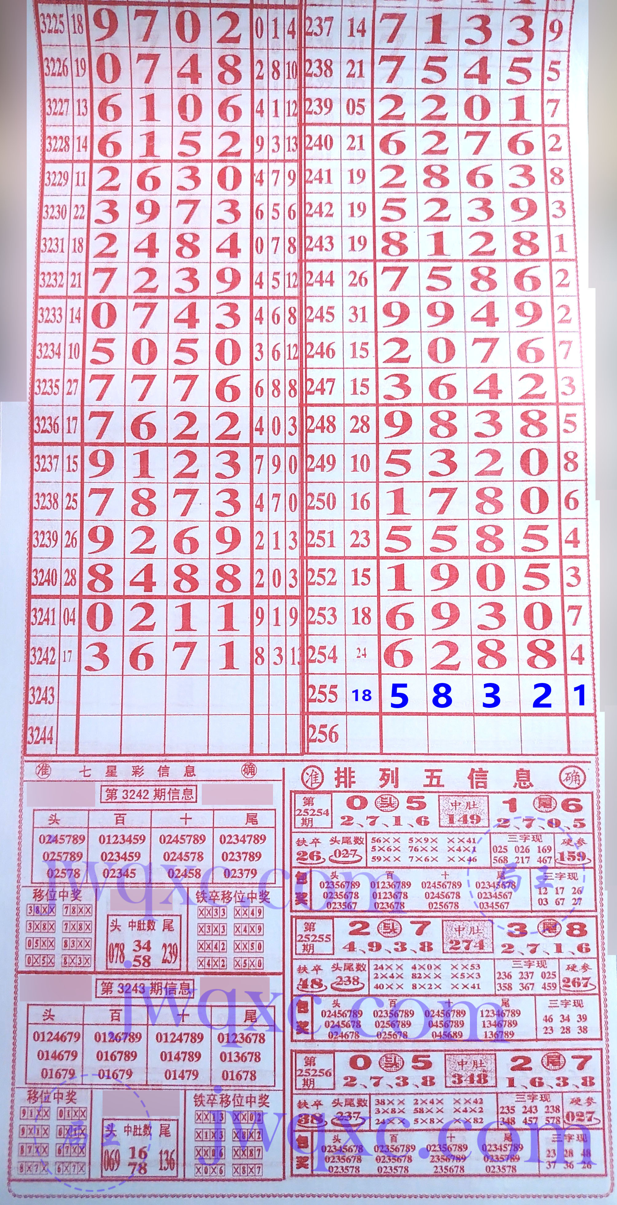 吉祥