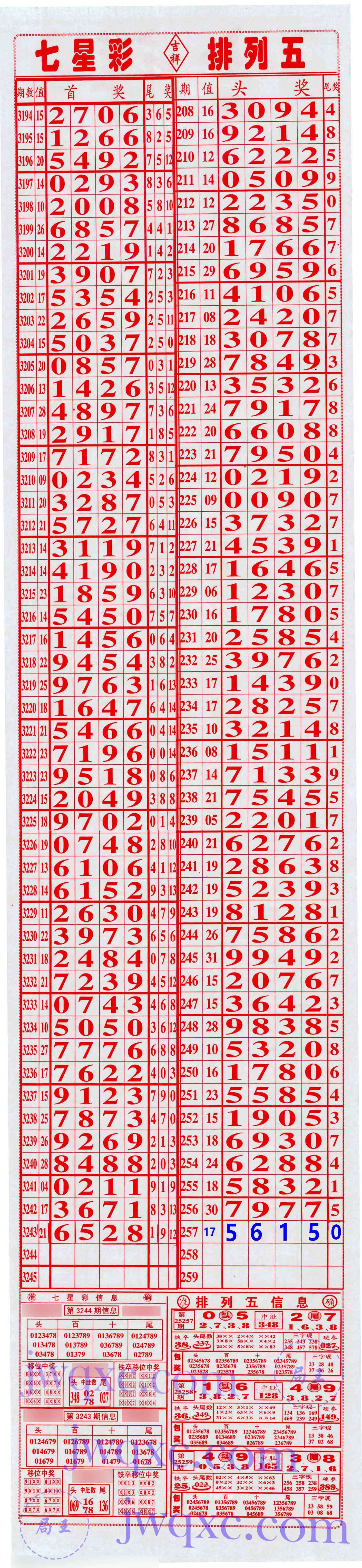 吉祥