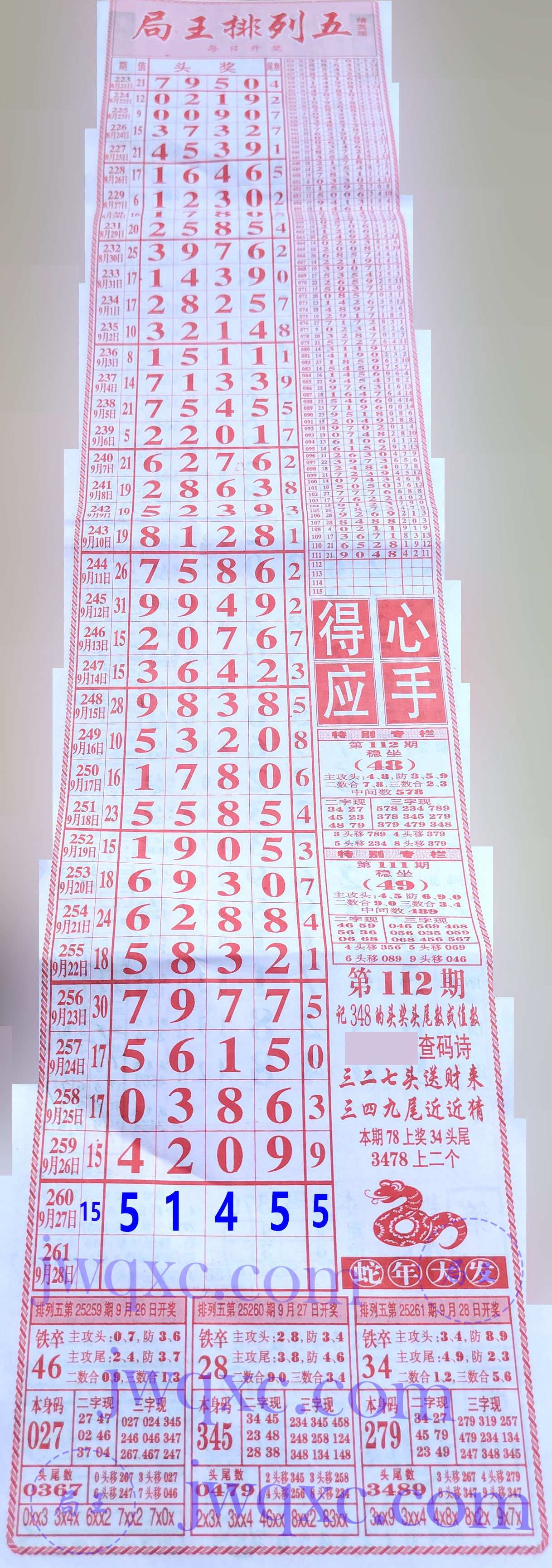 粤海局王