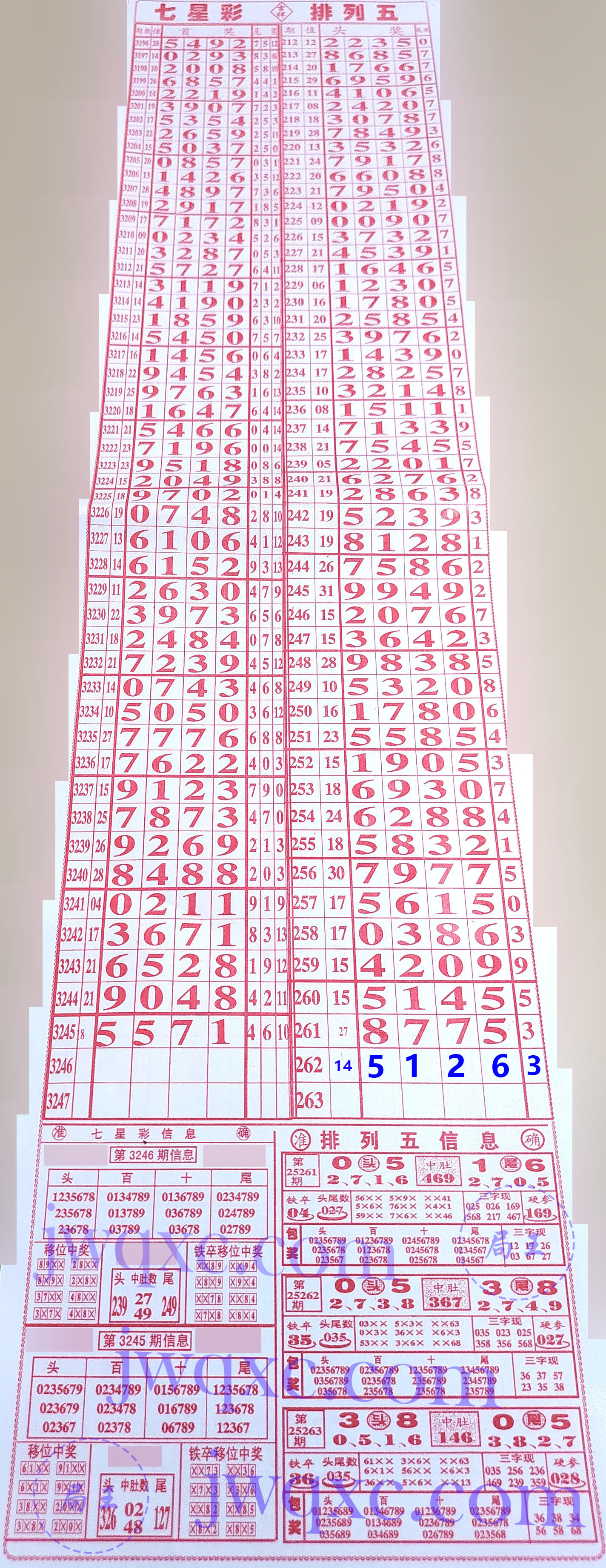 吉祥