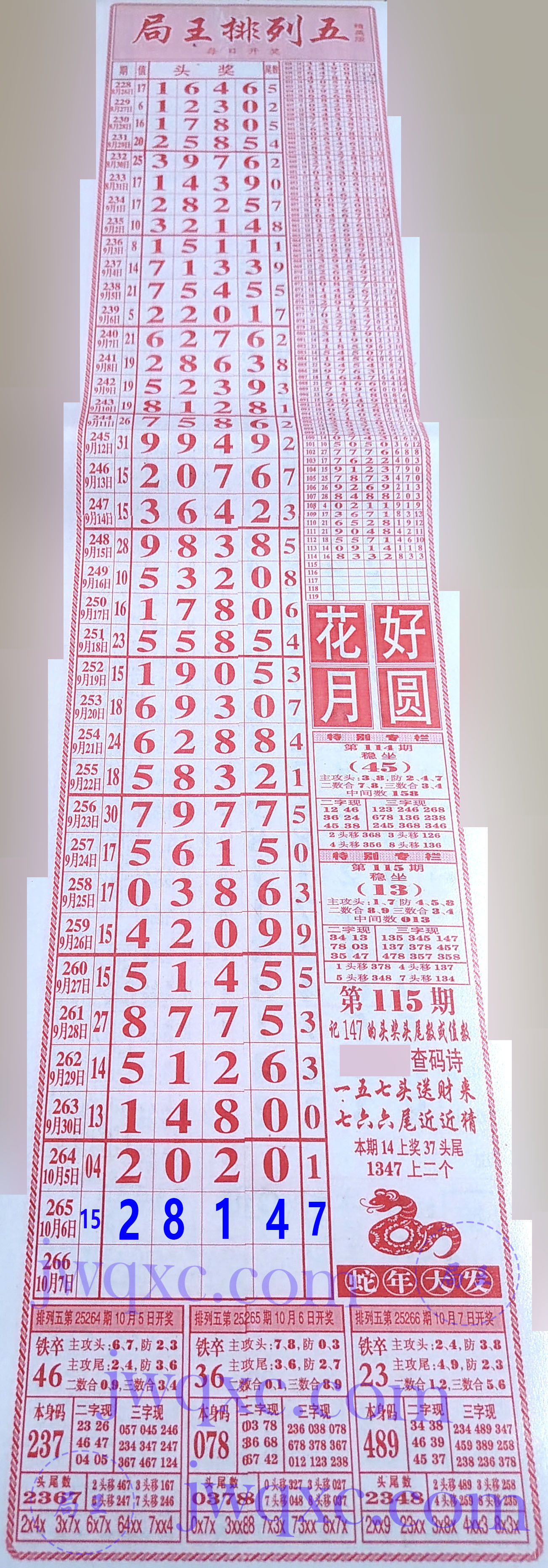 粤海局王