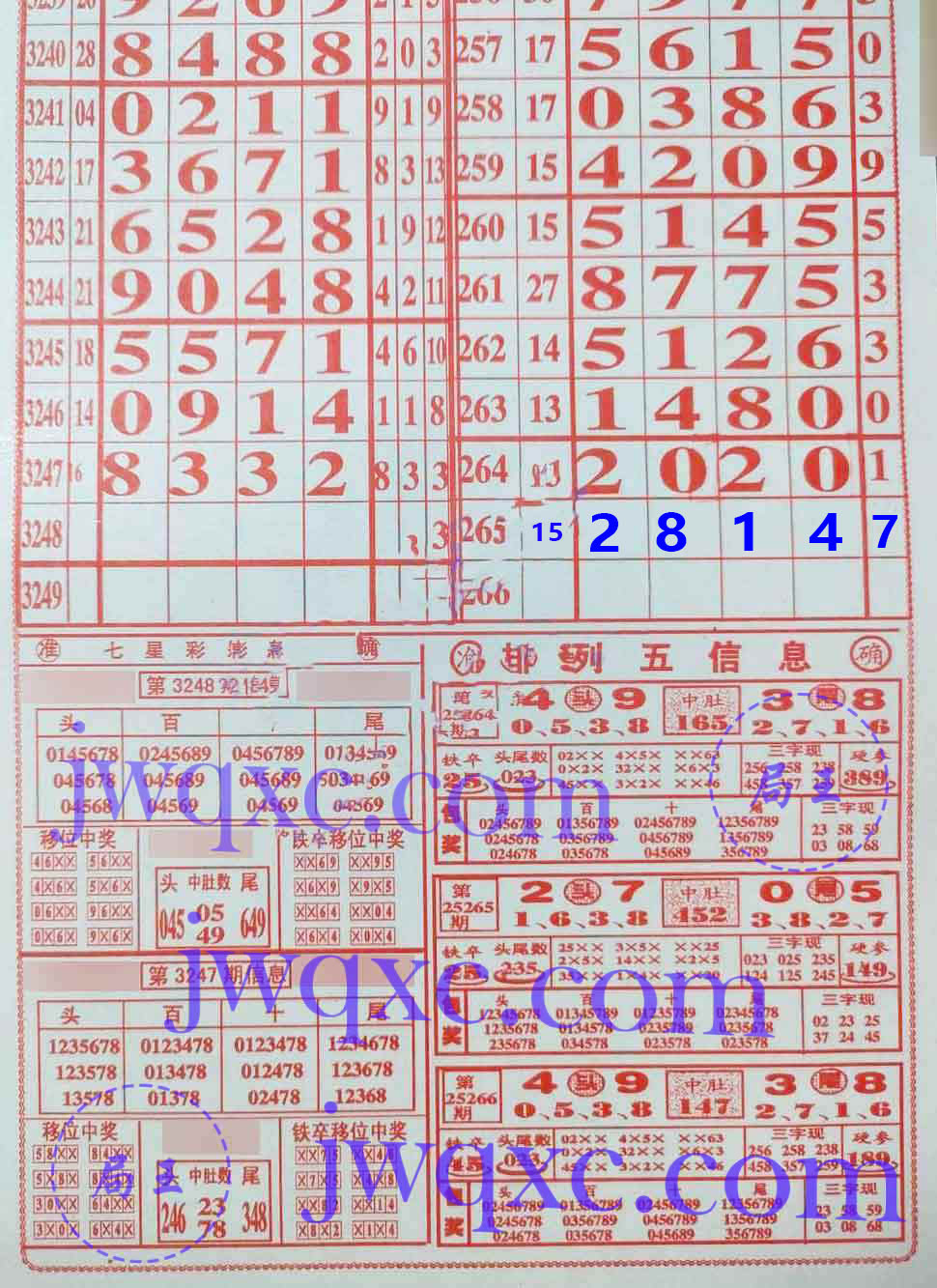 吉祥