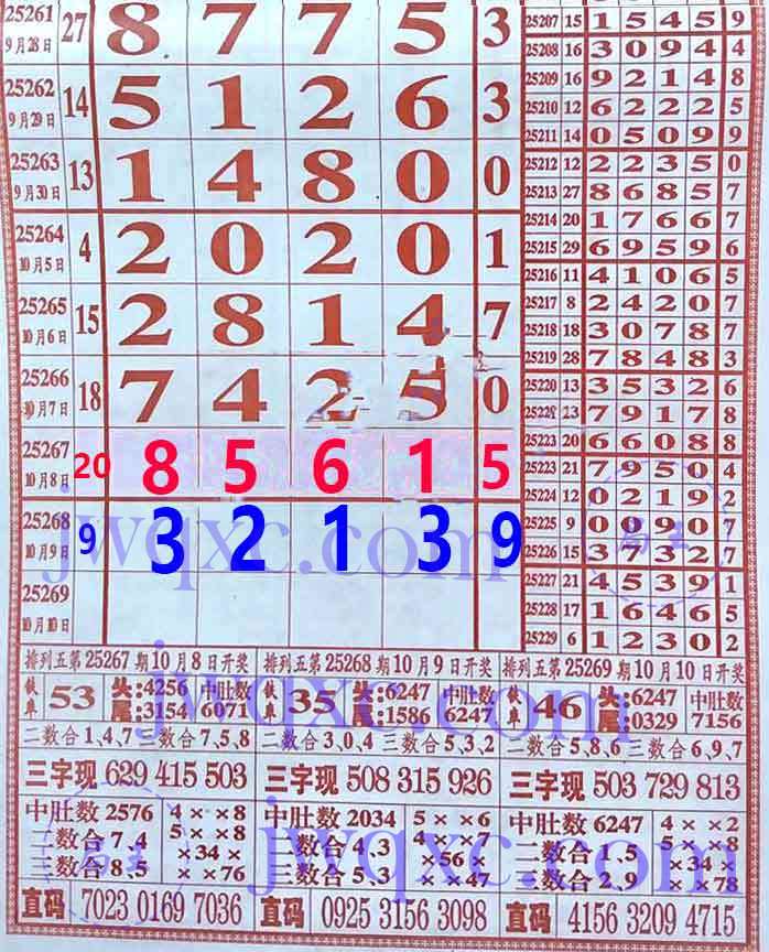 99追踪