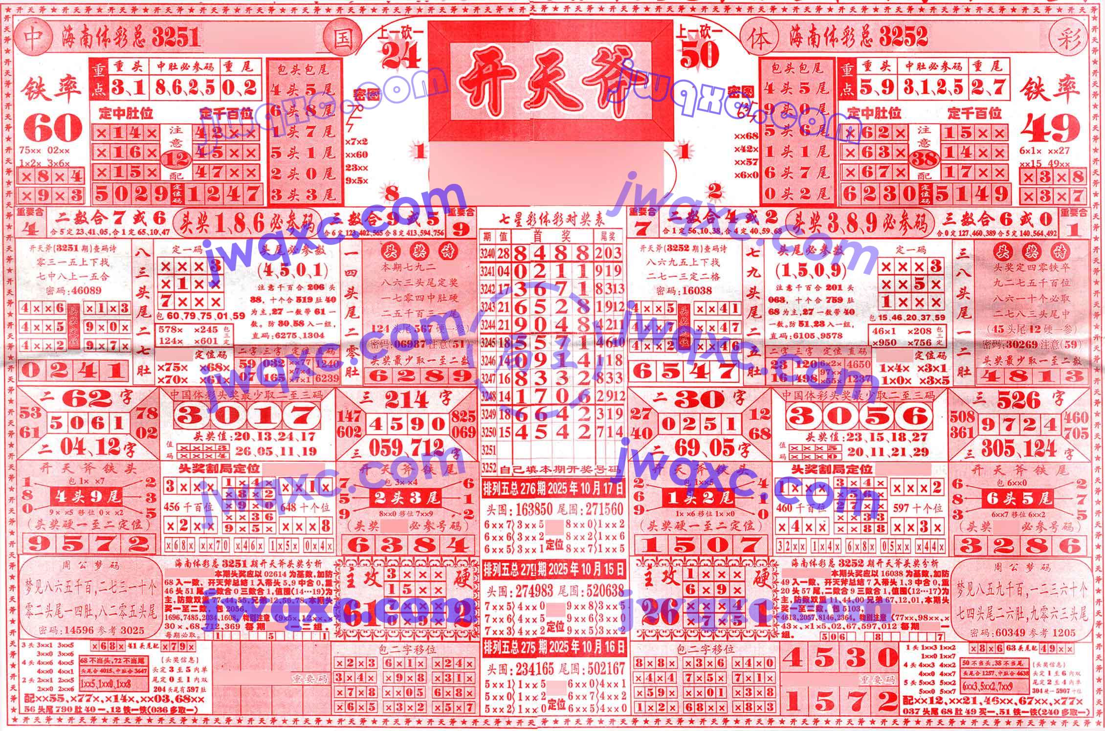 开天斧
