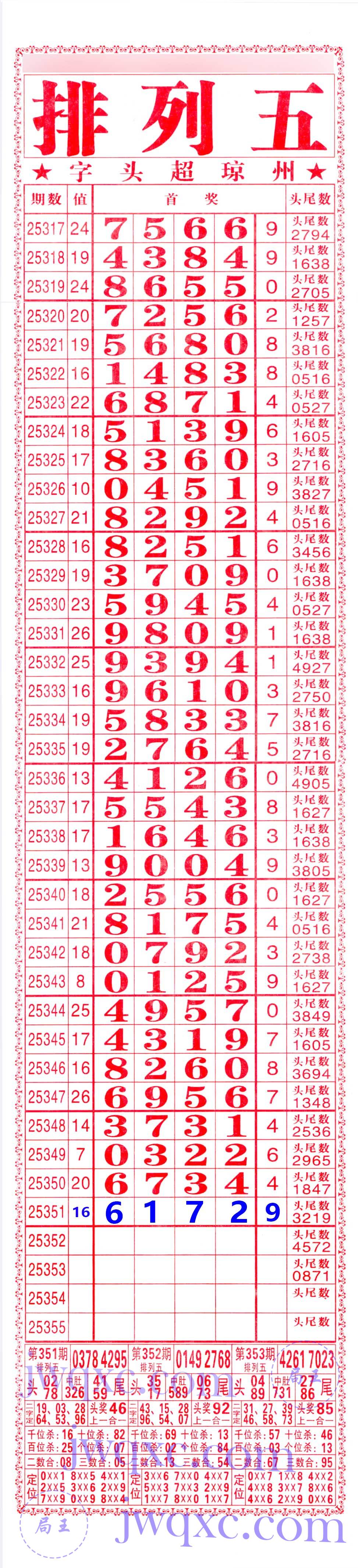 利民总版（直通车）