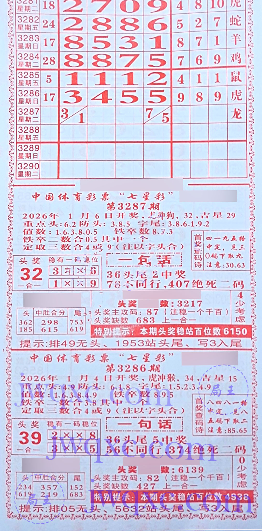 利民总版（直通车）