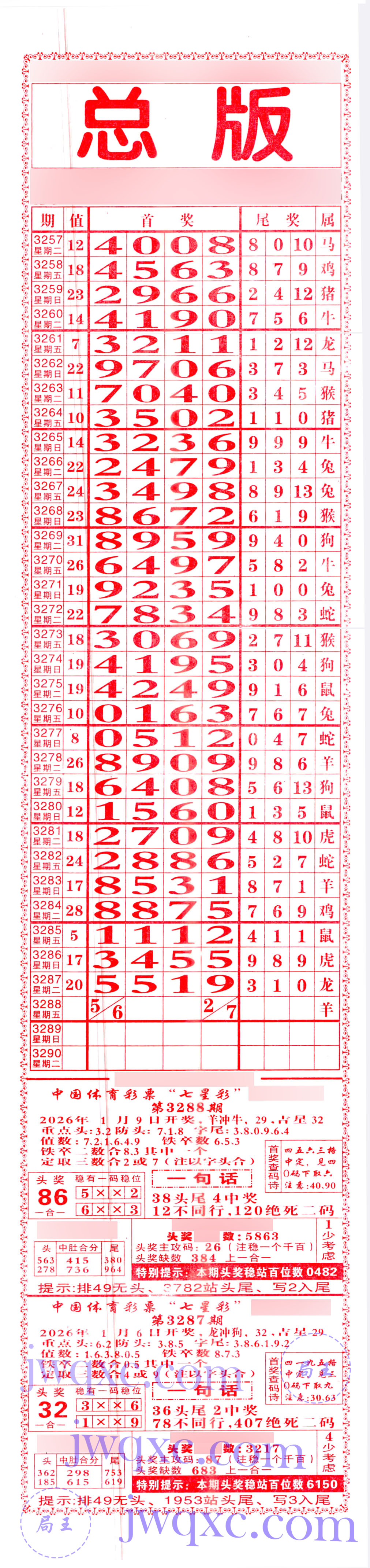 利民总版（直通车）