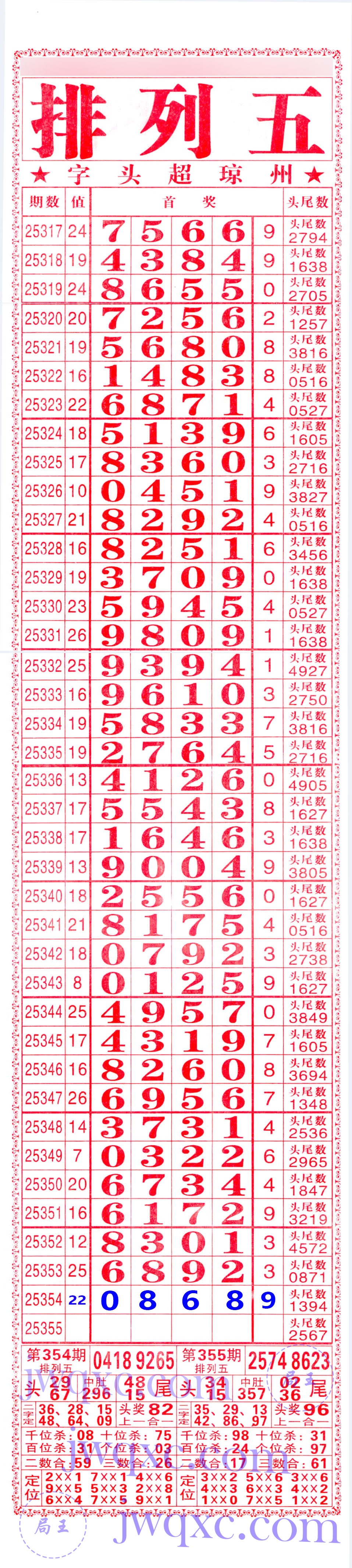 利民总版（直通车）