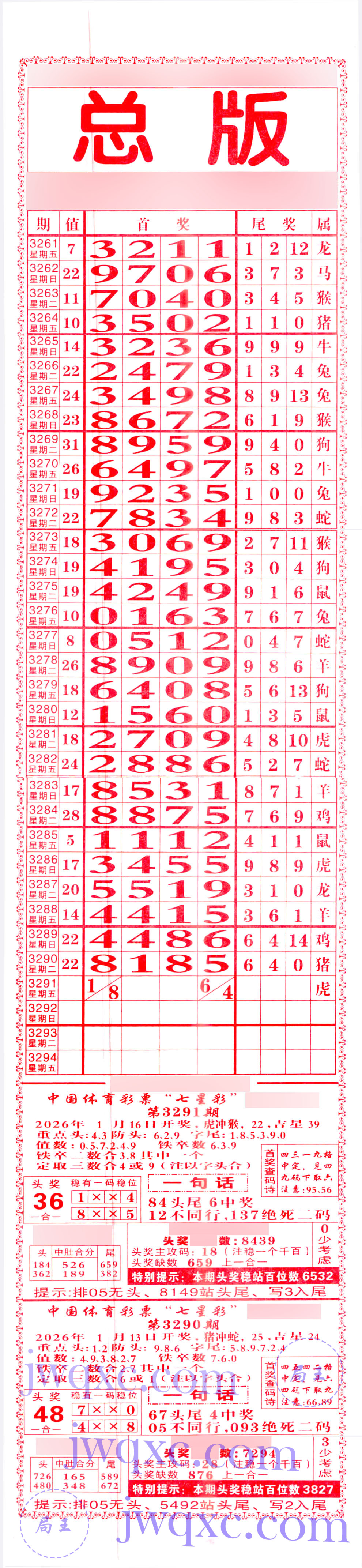 利民总版（直通车）