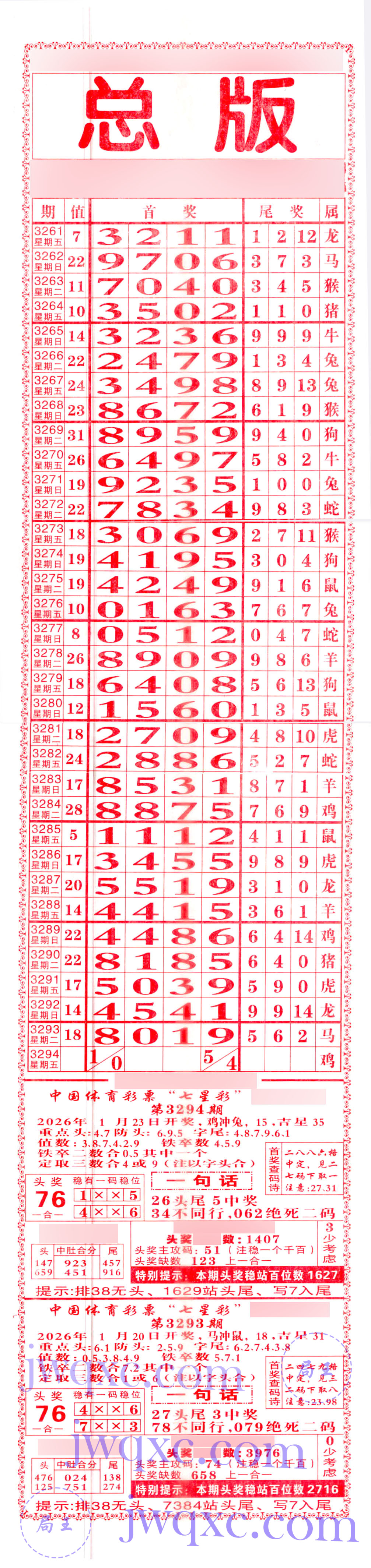 利民总版（直通车）