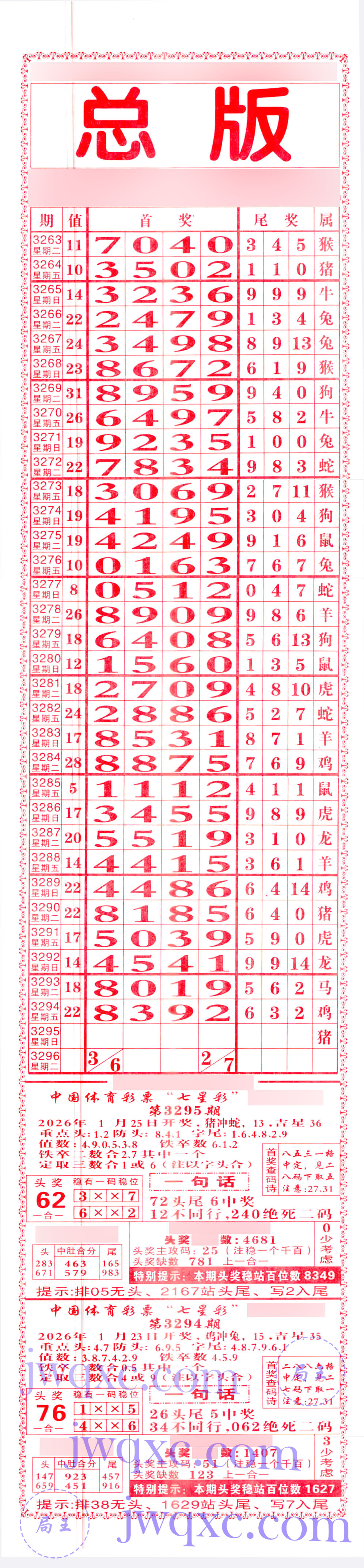 利民总版（直通车）