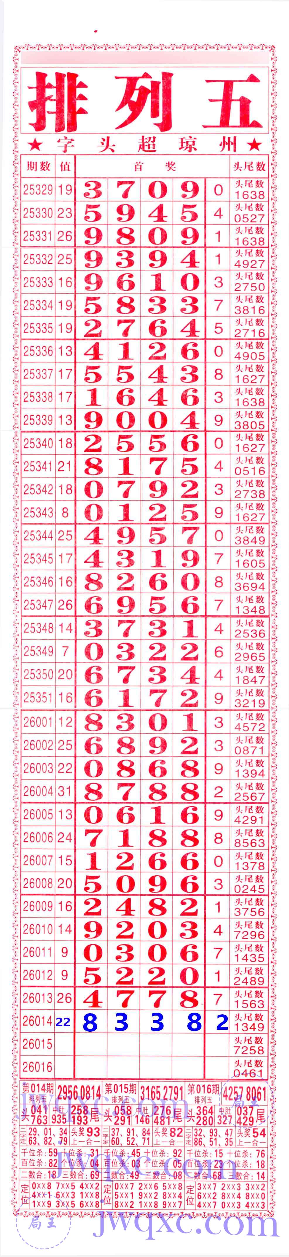 利民总版（直通车）