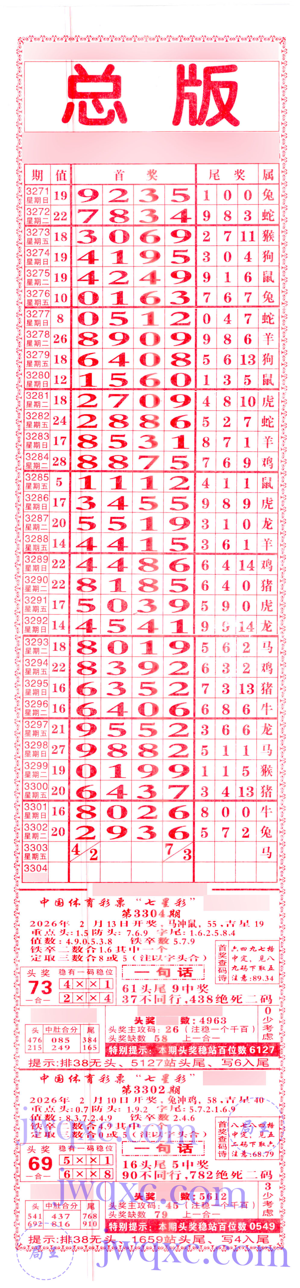 利民总版（直通车）