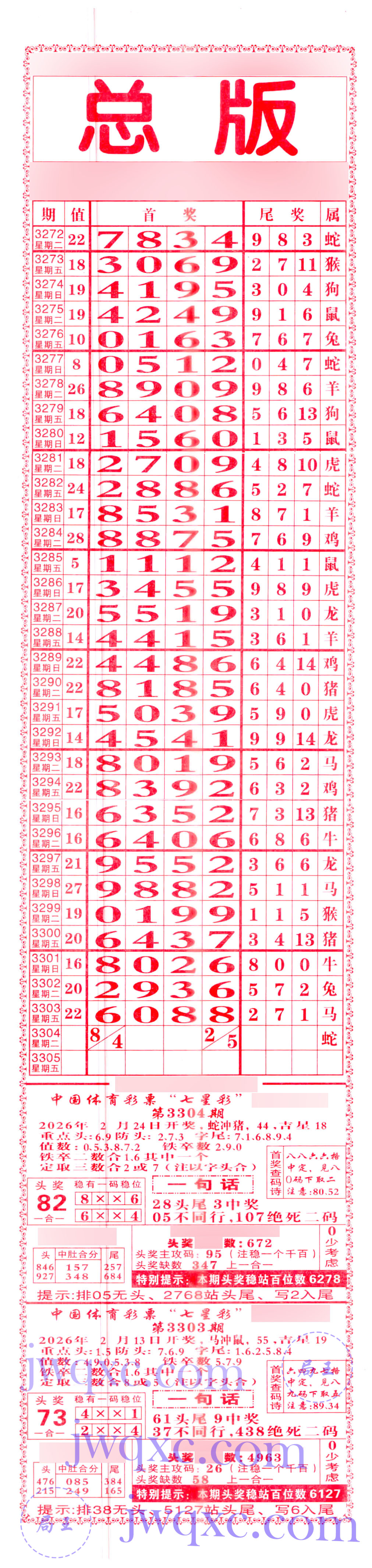 利民总版（直通车）