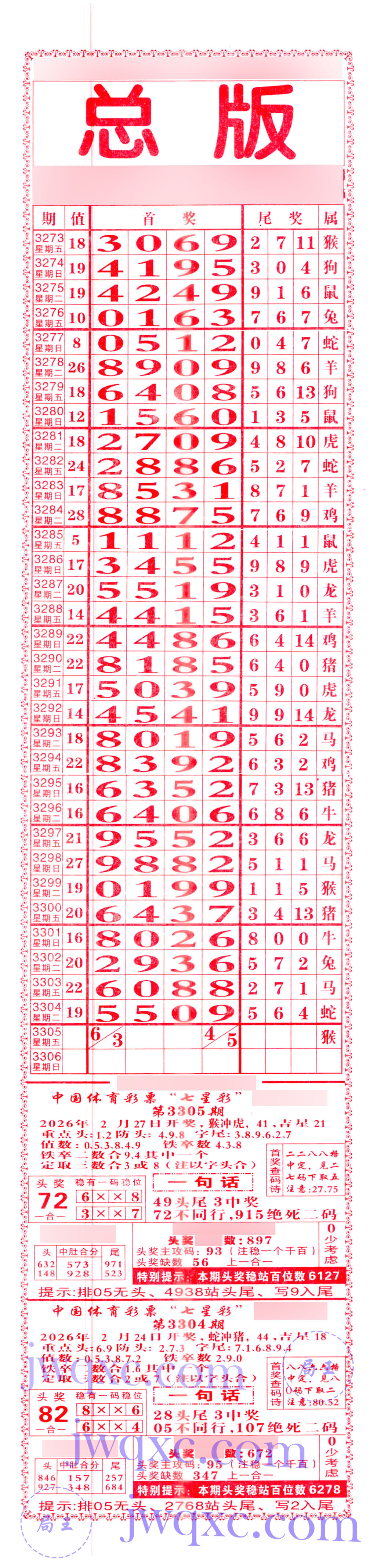 利民总版（直通车）