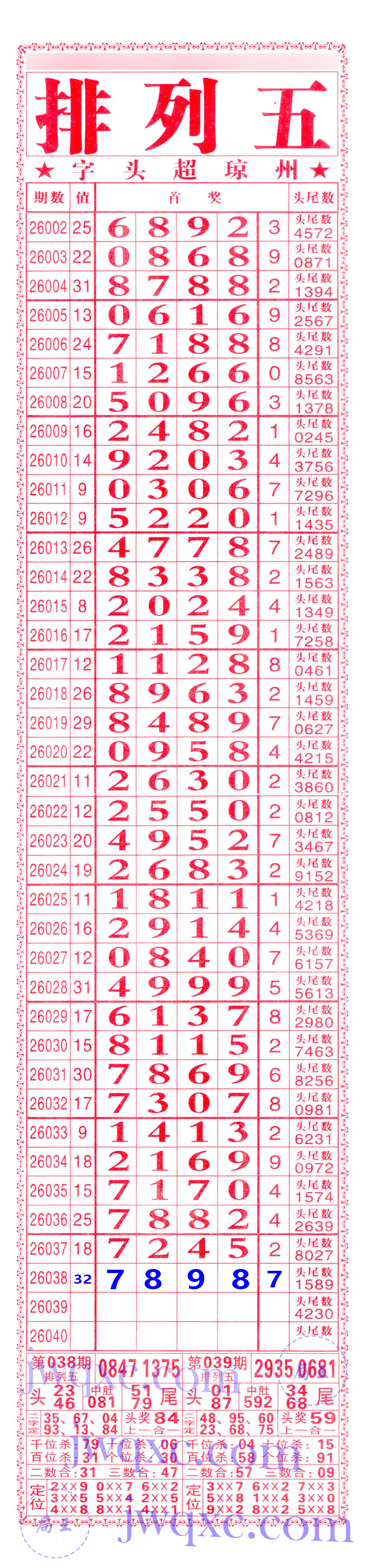 利民总版（直通车）