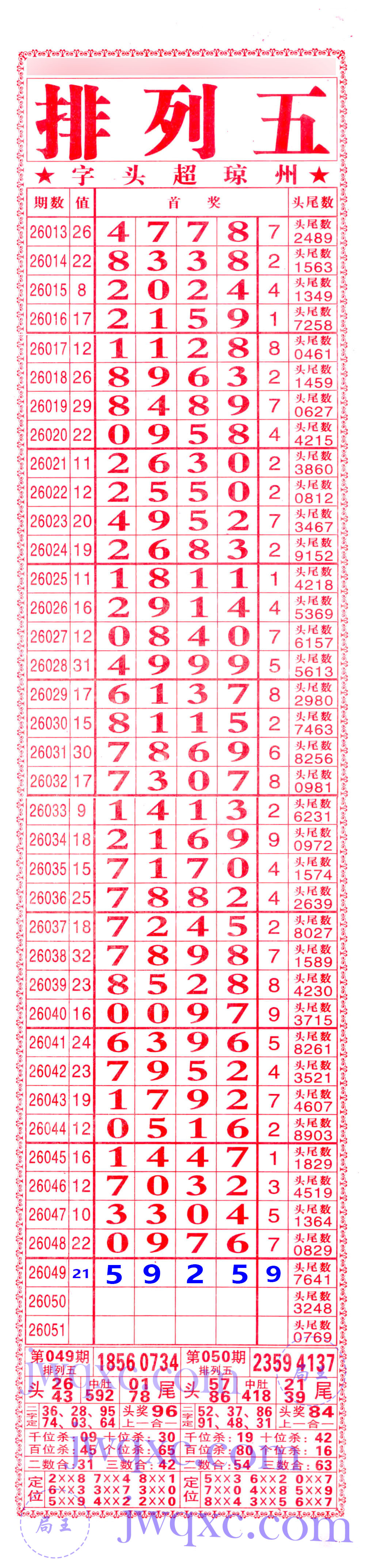 利民总版（直通车）