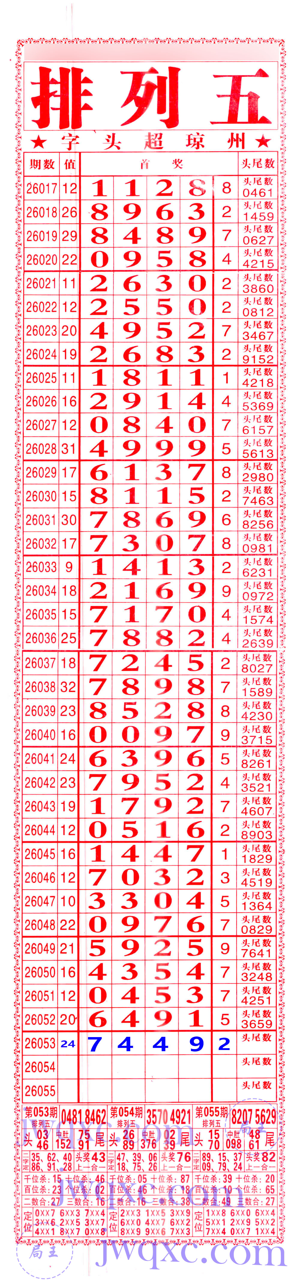 利民总版（直通车）