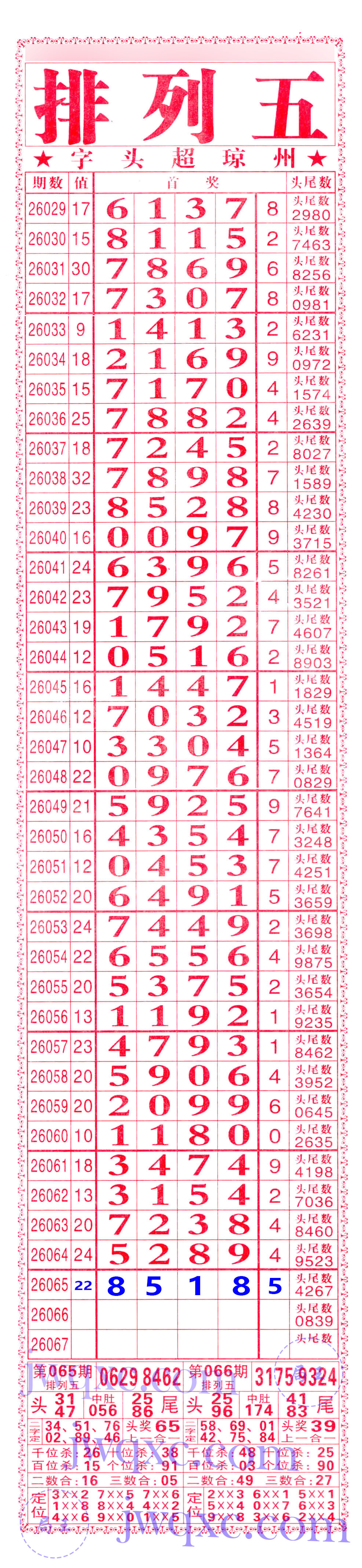 利民总版（直通车）