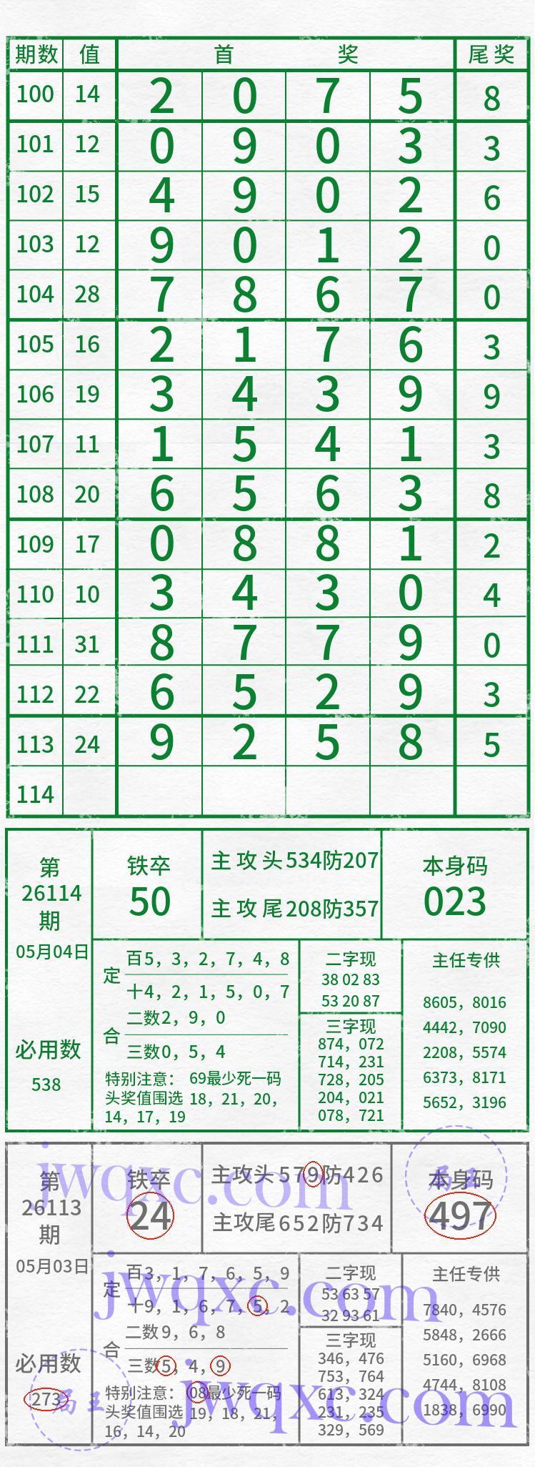 吴主任