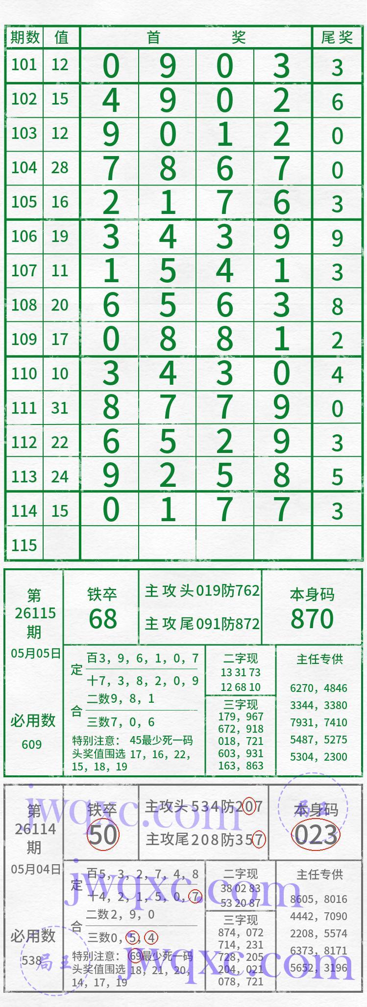 吴主任