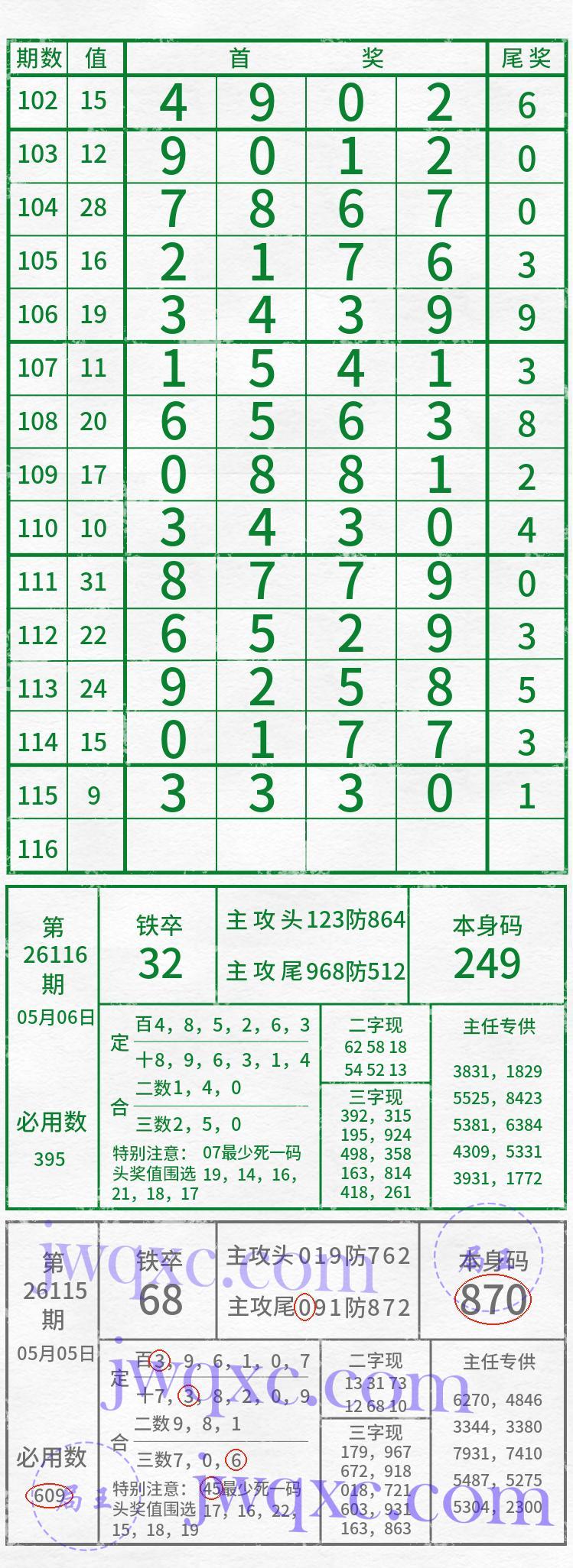 吴主任