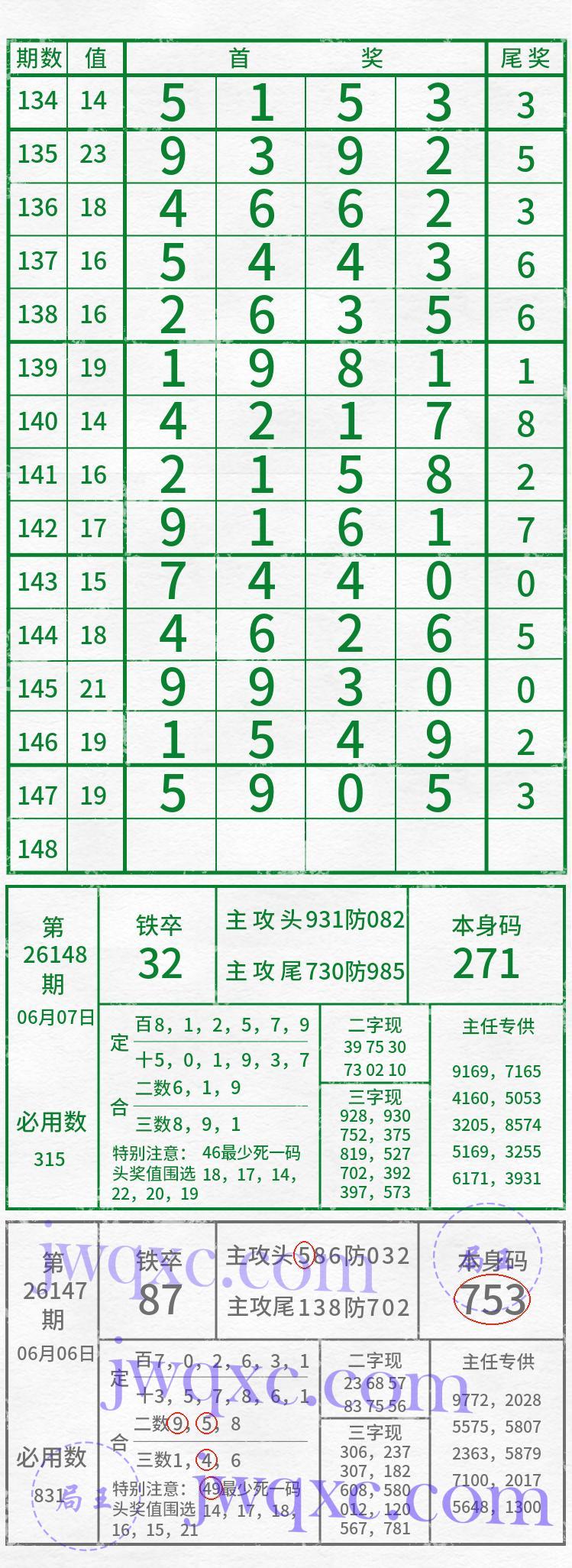 吴主任