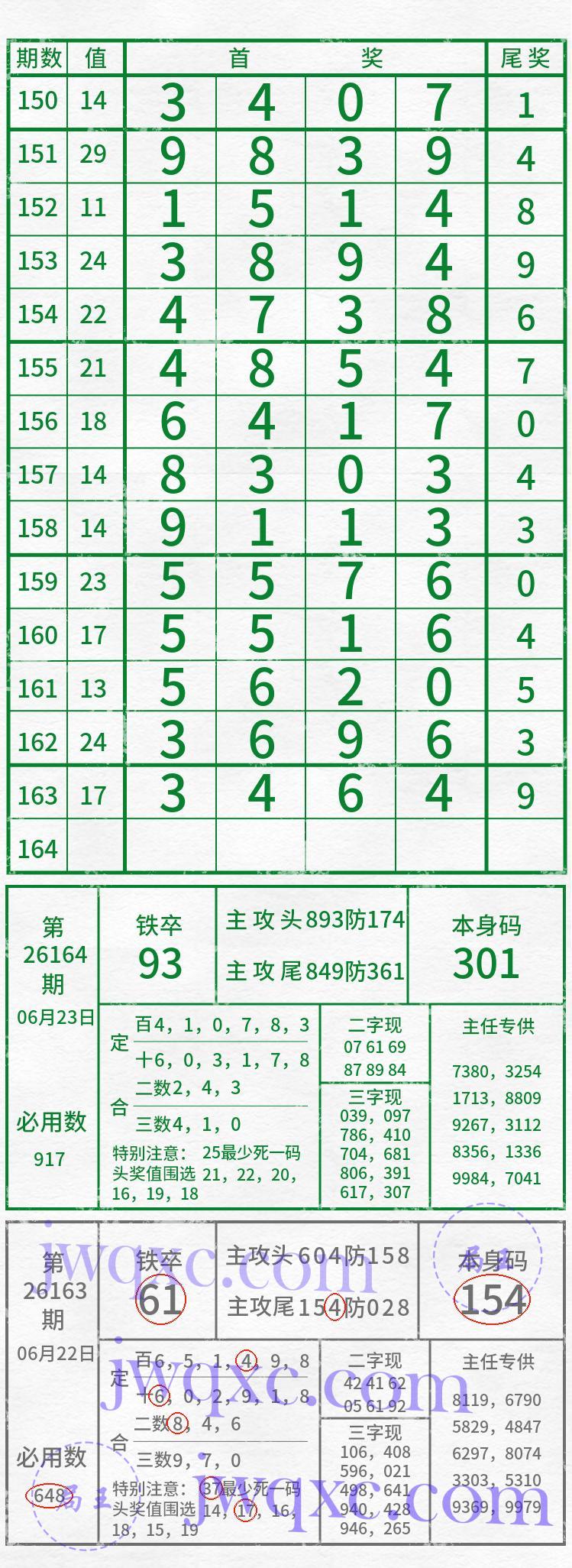 吴主任